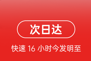 阿拉善右旗巴丹吉林机场快运航空货运 航空货运
